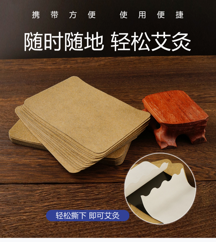 蕲艾 艾草贴巴布贴系列代工