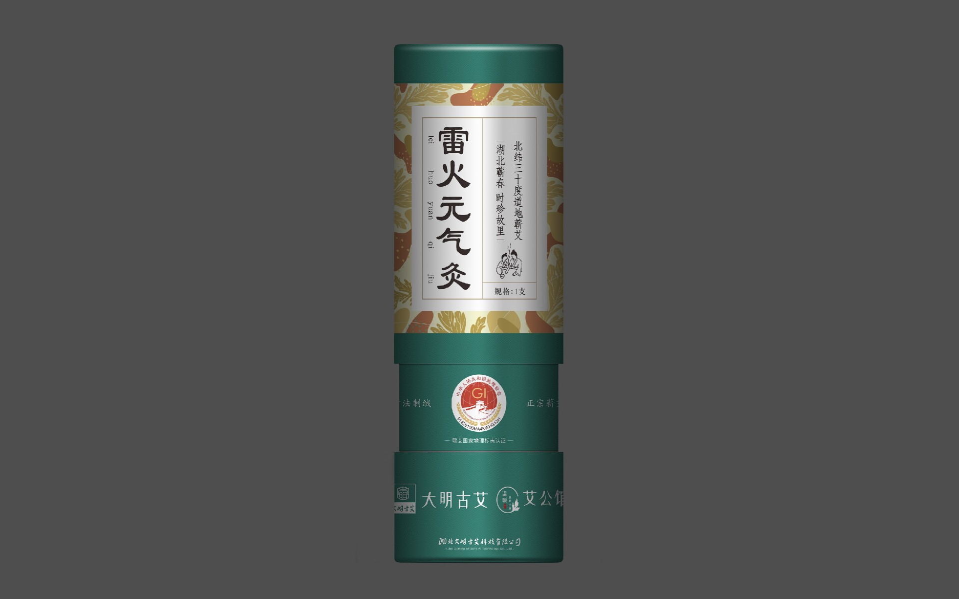 艾公馆7cm雷火灸.jpg