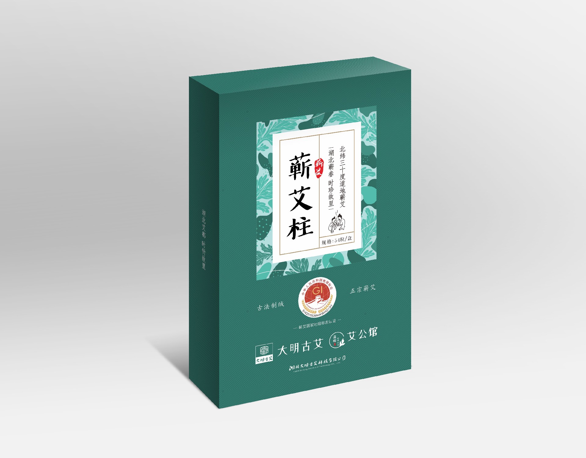 艾公馆艾柱.jpg