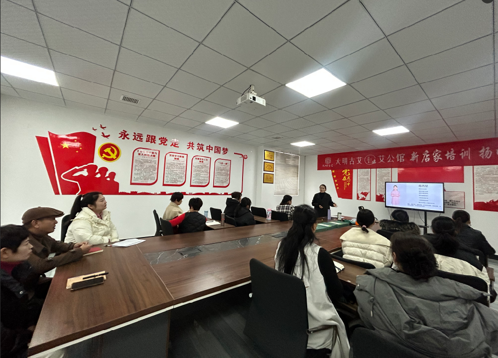 12月4日，大明古艾·艾公馆又一期新店艾灸培训开班啦
