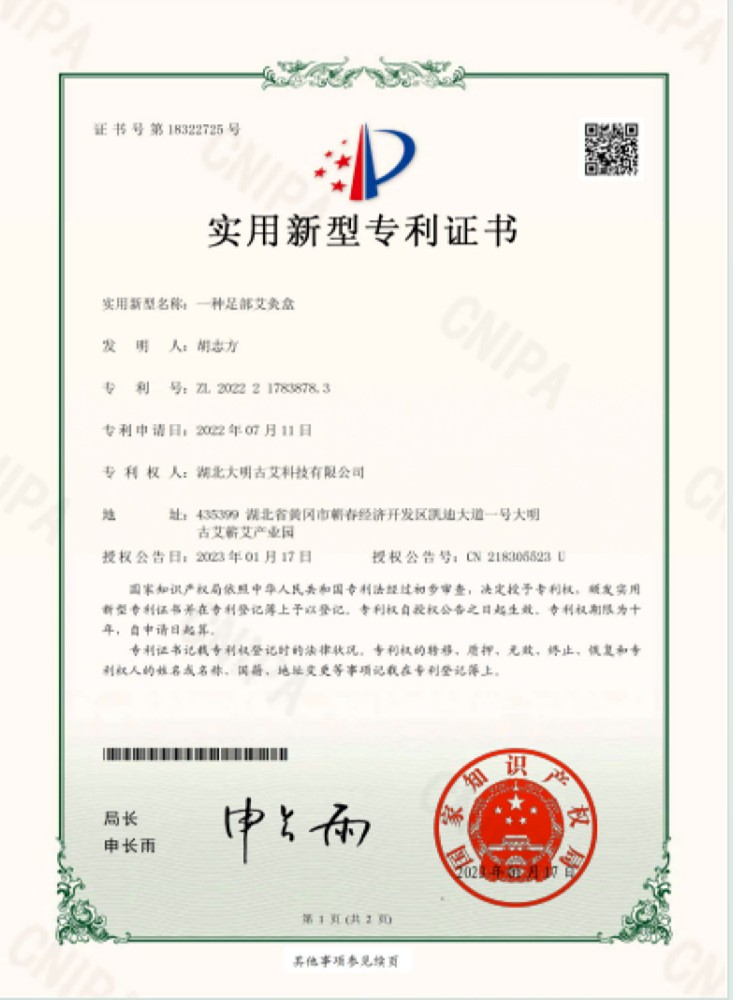 一种足部艾灸盒实用新型专利