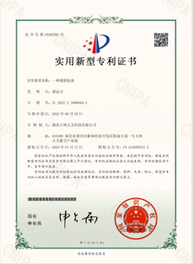 一种多功能的滤烟艾灸盒实用新型专利