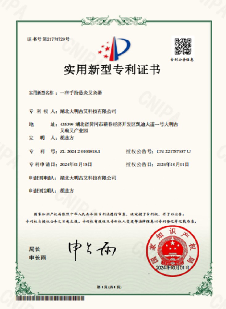 一种手持悬灸艾灸器实用新型专利