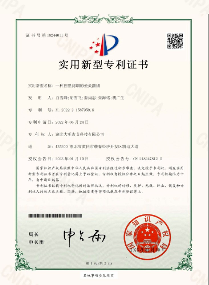 一种控温过滤艾烟的坐灸蒲团专利