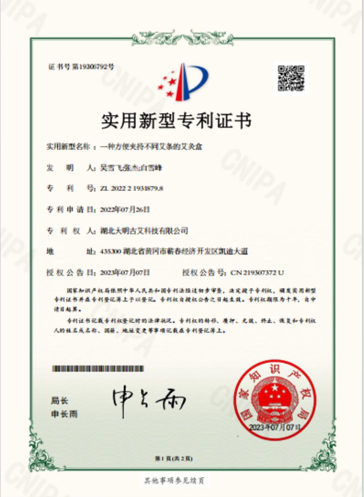 一种方便夹持不同艾条的艾灸盒专利