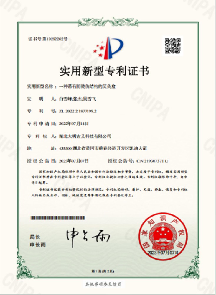 一种带有防烫伤结构的艾灸盒专利