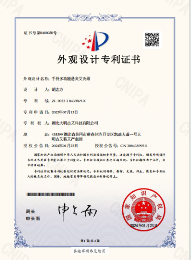 手持多功能悬灸艾灸器专利