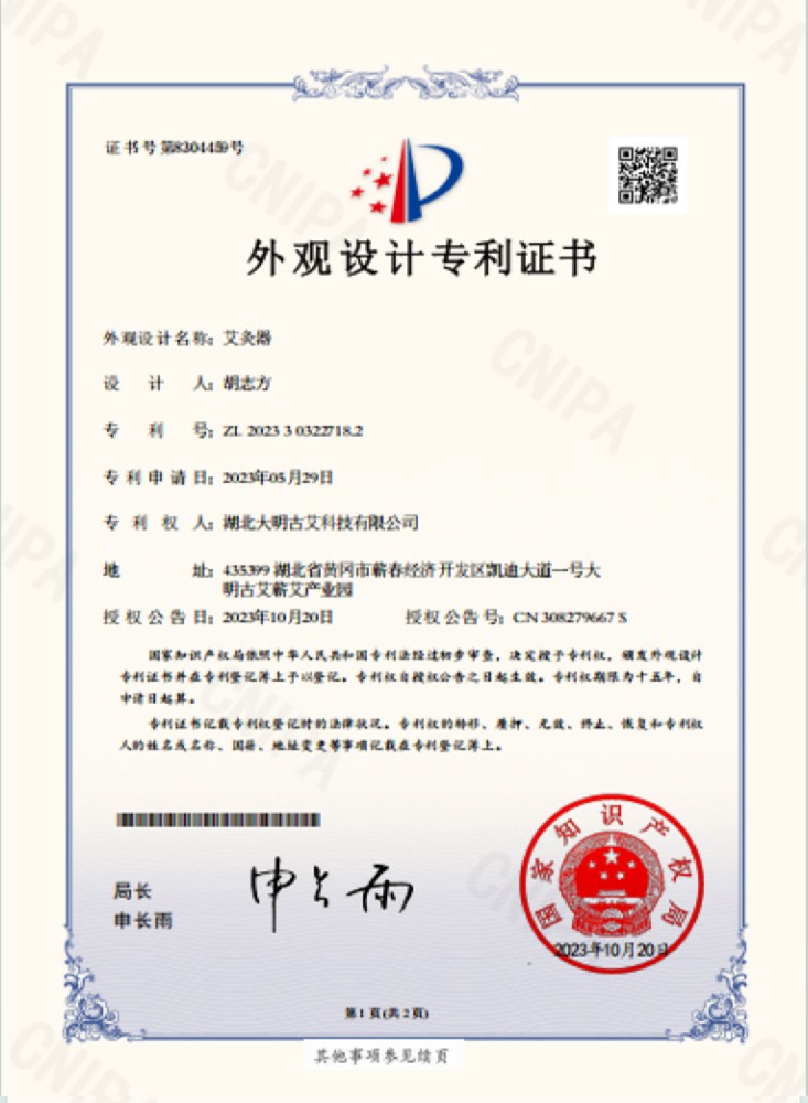 一款通用性艾灸器的专利