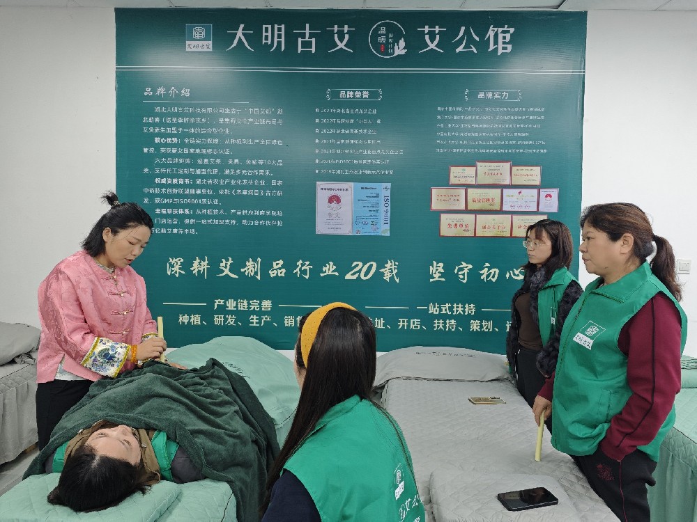 专业艾灸培训收费有标准 大明古艾商学院以品质教学彰显费用价值