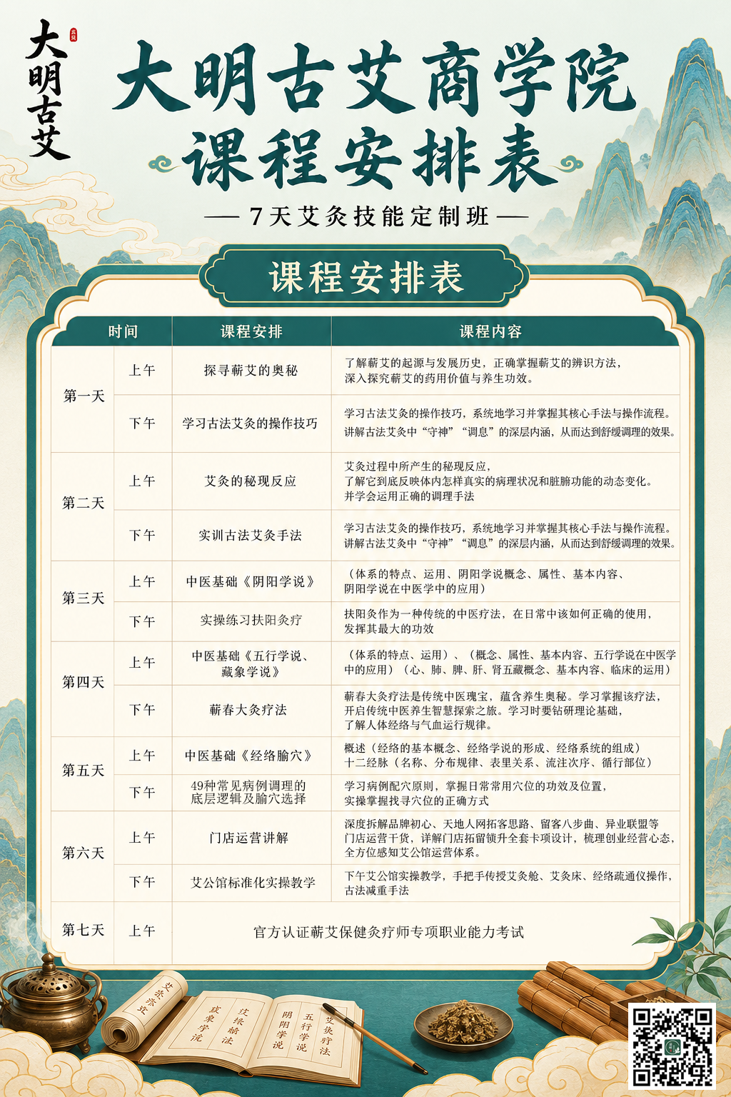 微信图片_20260529014623_2132_7.png